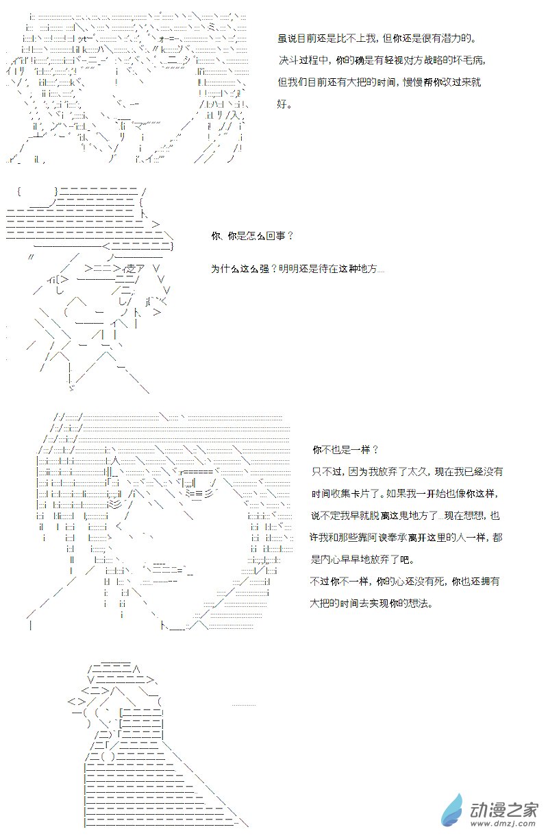 第15话(1/2)-第15话