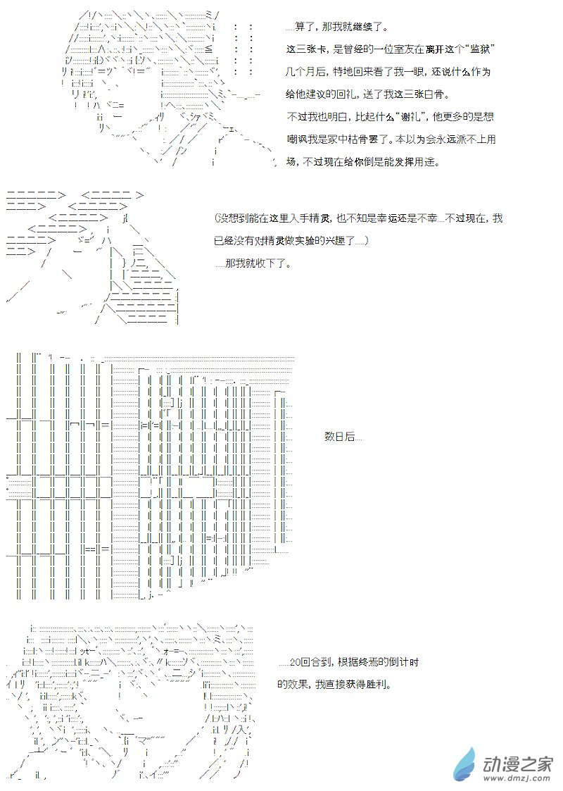 第15话(1/2)-第15话