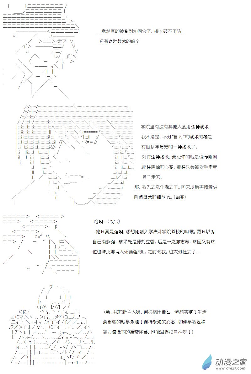 第15话(1/2)-第15话