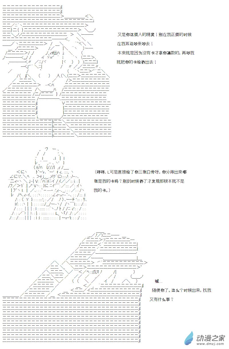 第15话(1/2)-第15话