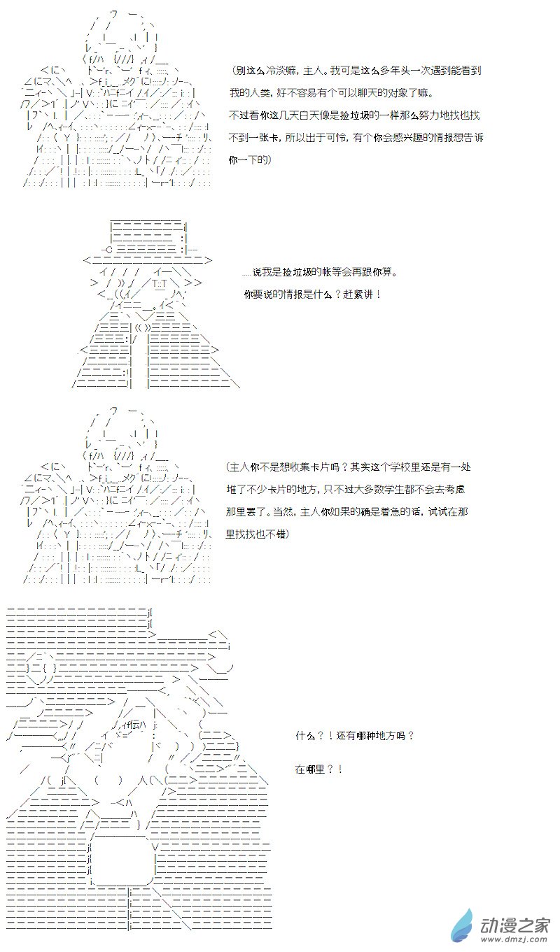 第15话(1/2)-第15话