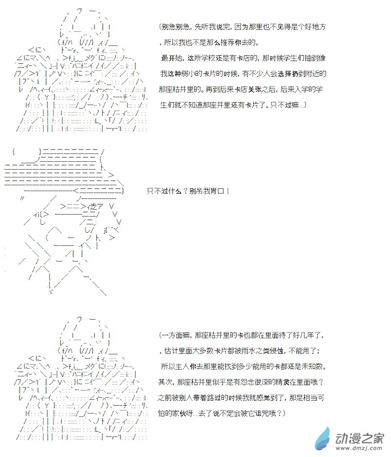 第15话(1/2)-第15话