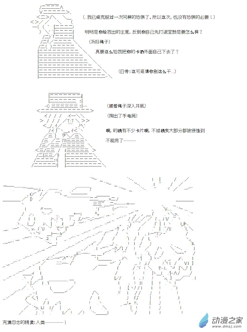 第15话(1/2)-第15话
