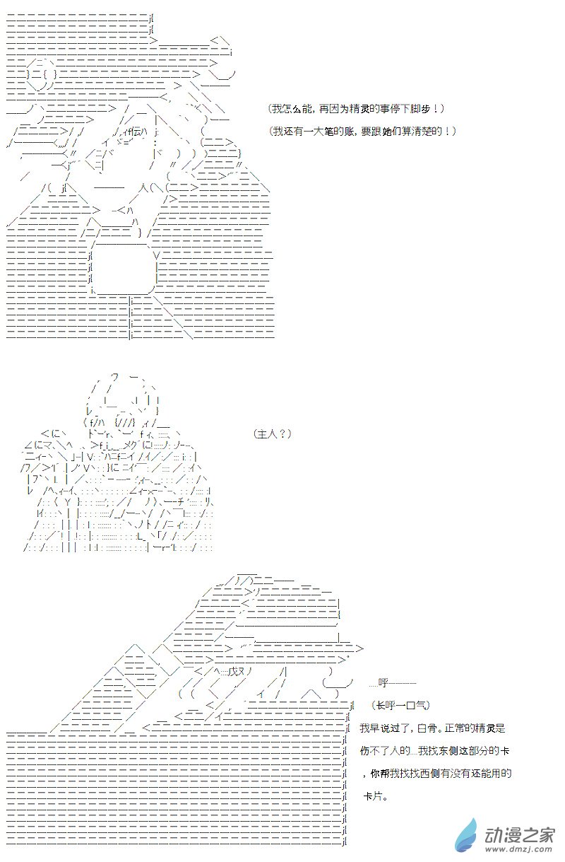 第15话(1/2)-第15话