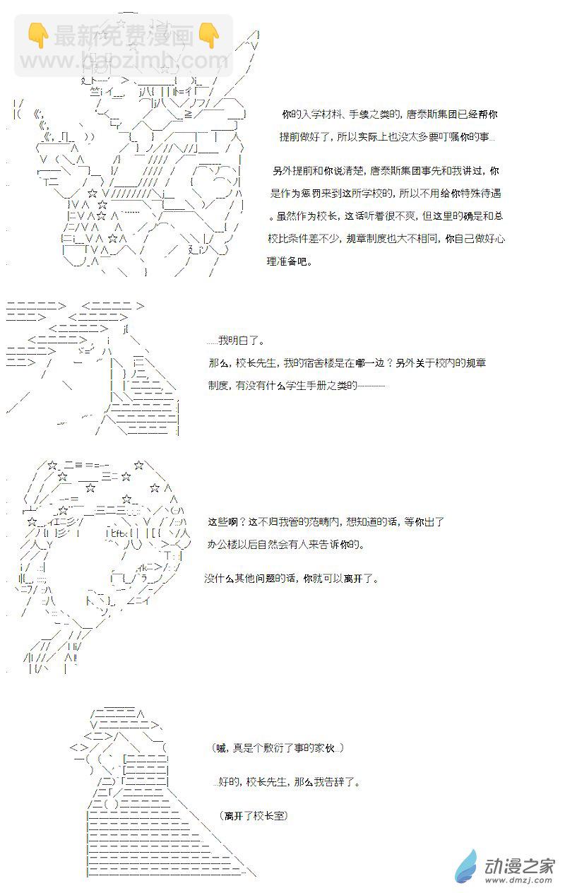 第15话(1/2)-第15话