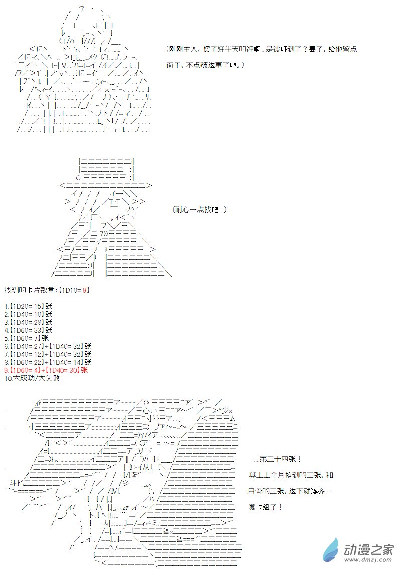 第15话(1/2)-第15话
