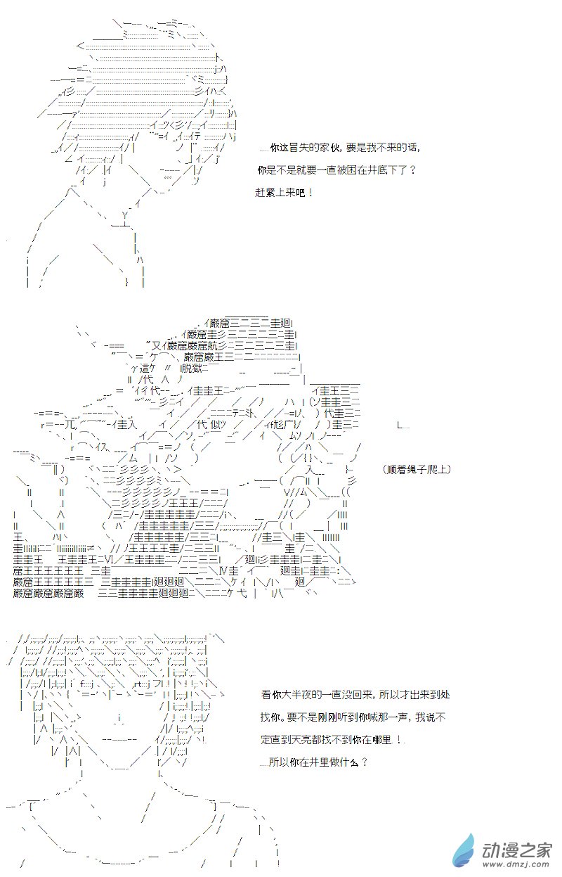 第15话(1/2)-第15话