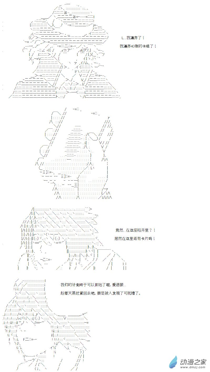 第15话(1/2)-第15话