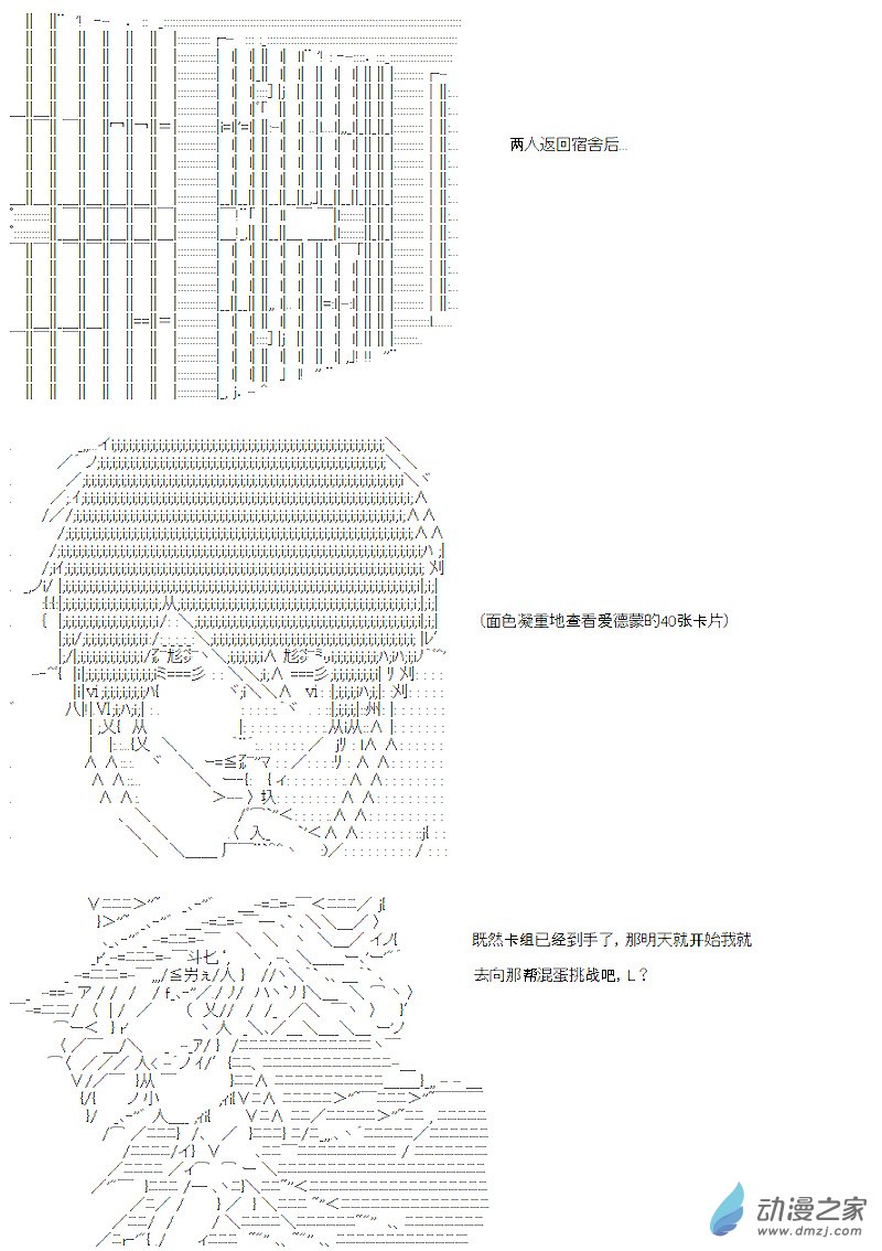 第15话(1/2)-第15话