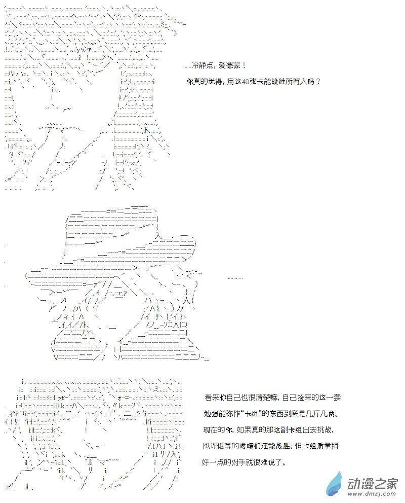 第15话(1/2)-第15话