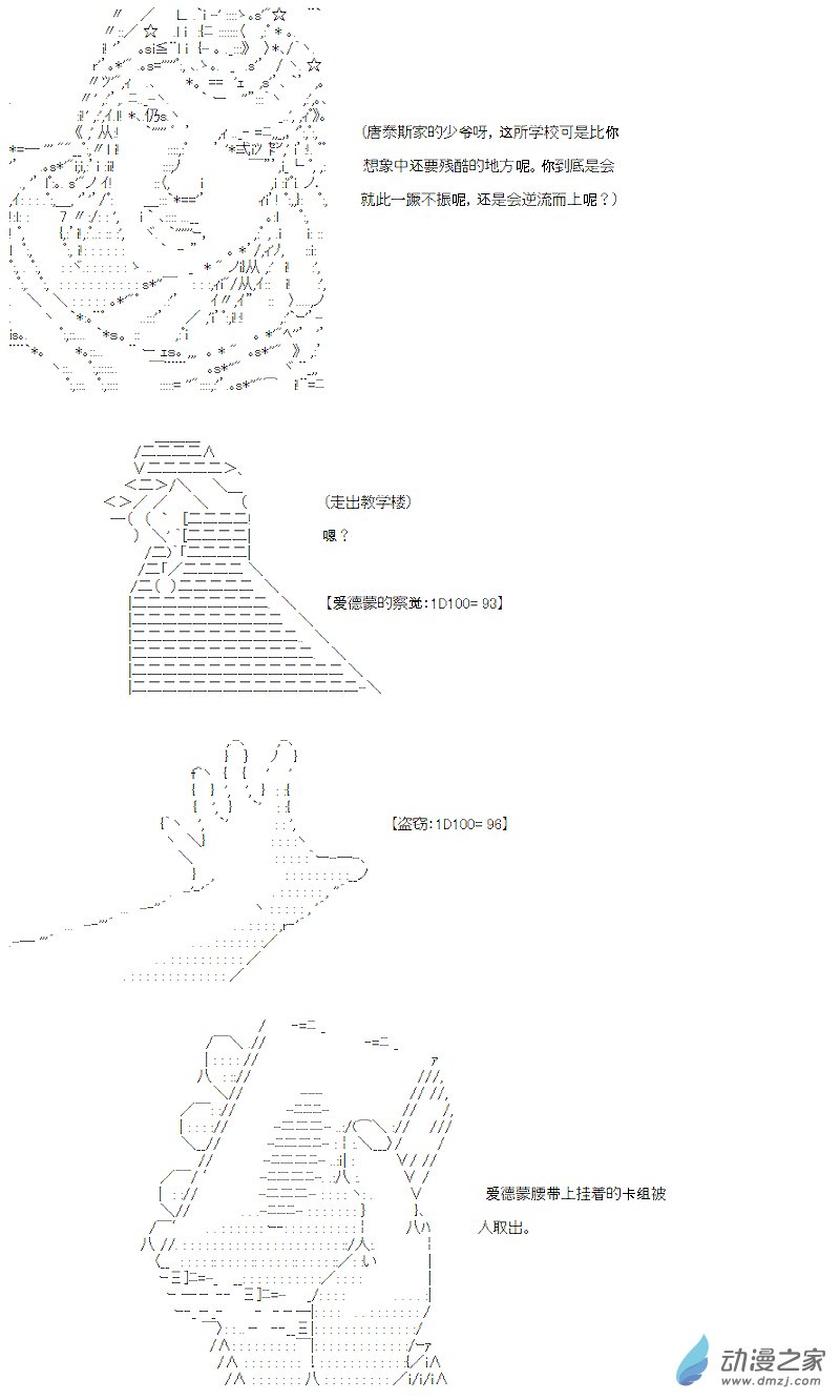 第15话(1/2)-第15话