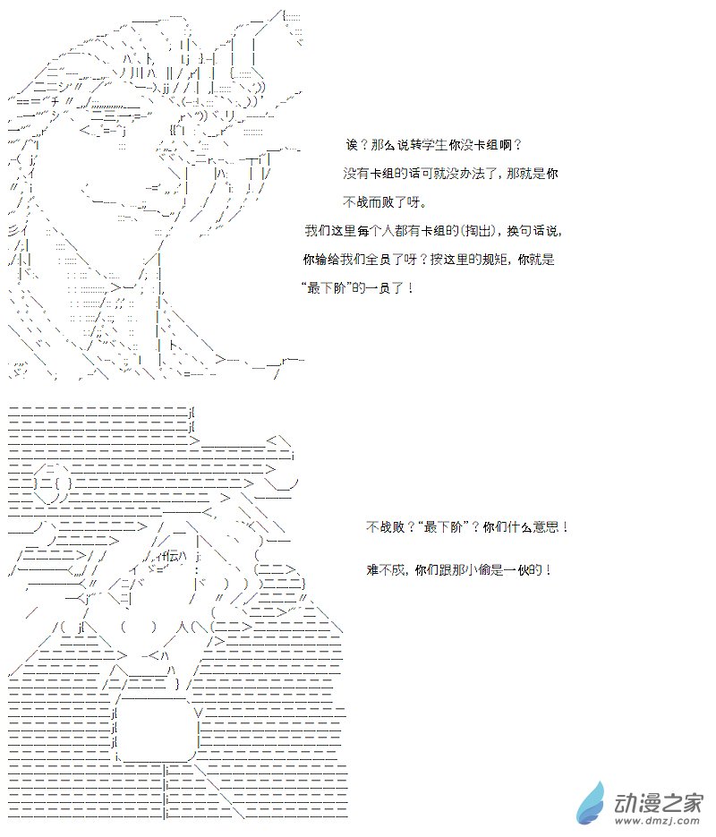 第15话(1/2)-第15话