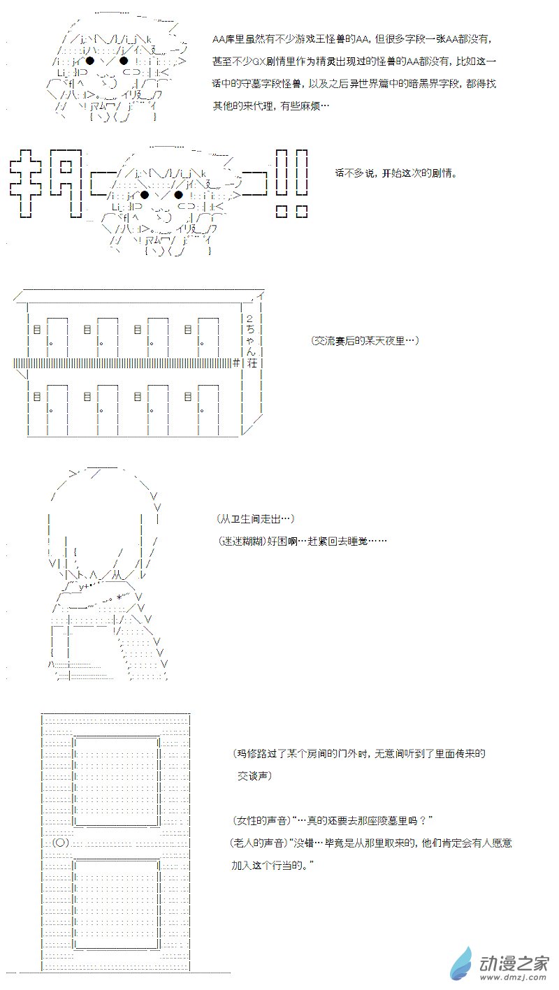 第21话(1/2)-第21话