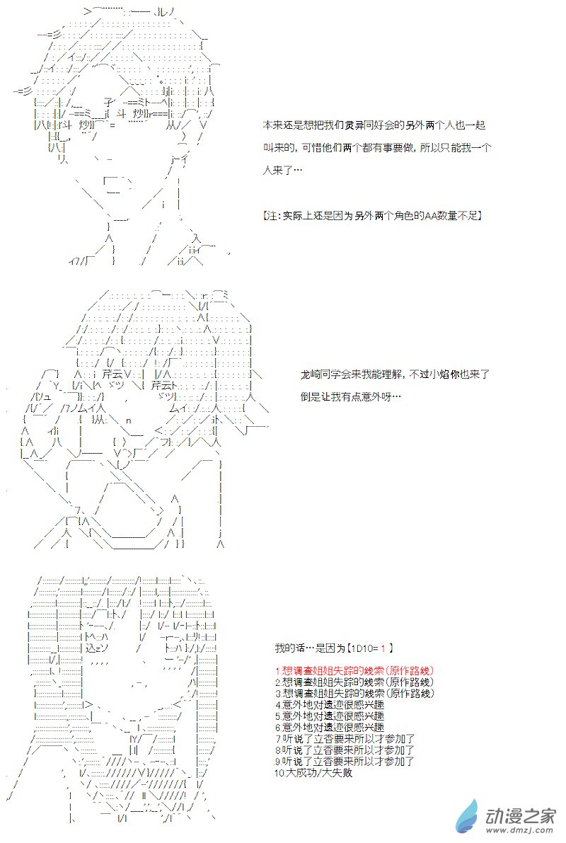 第21话(1/2)-第21话