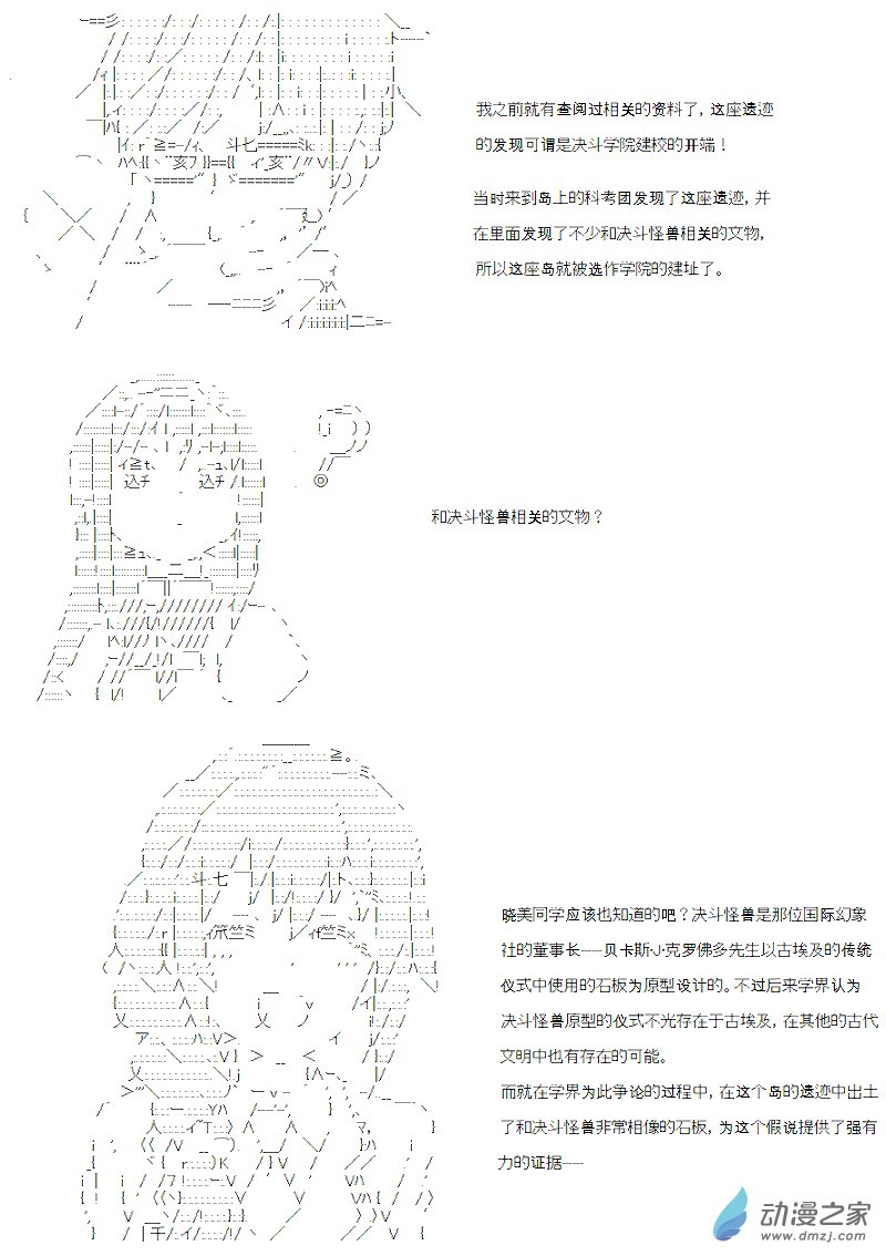 第21话(1/2)-第21话