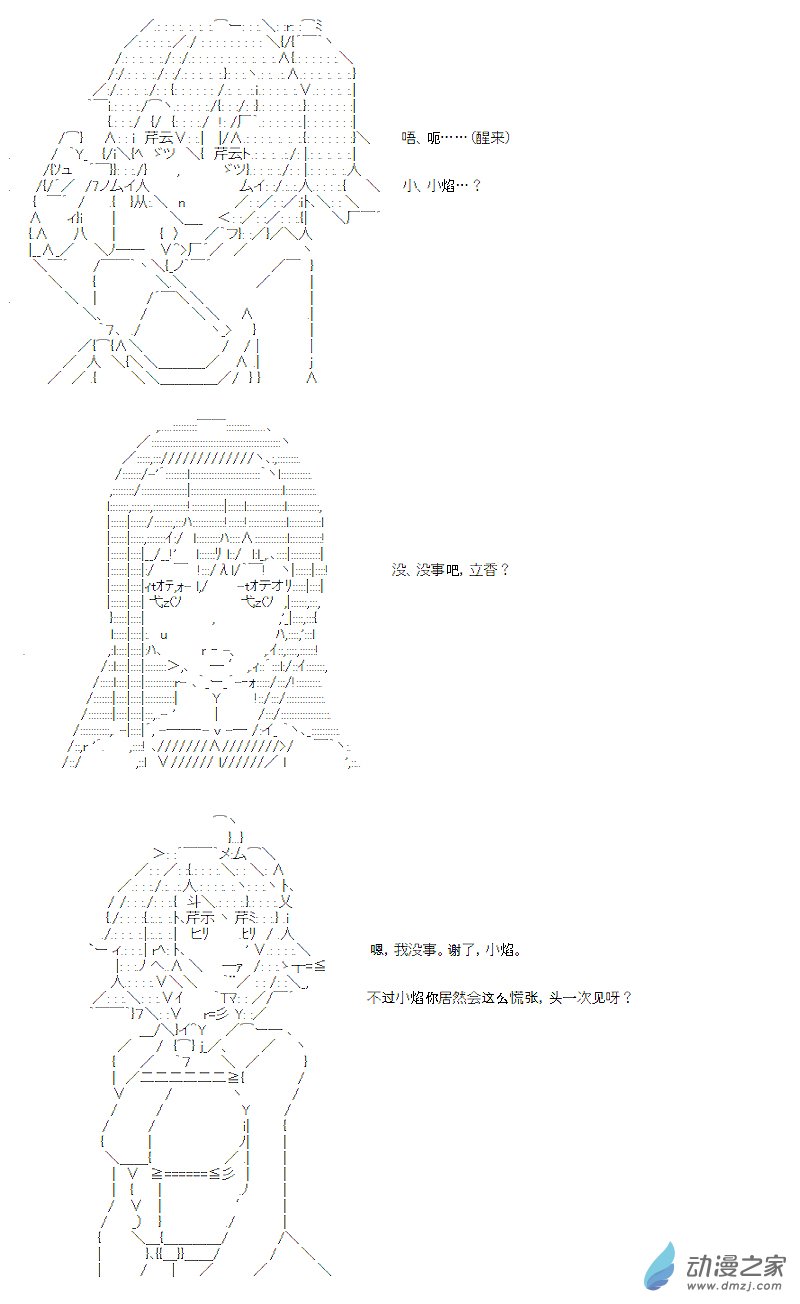 第21话(1/2)-第21话