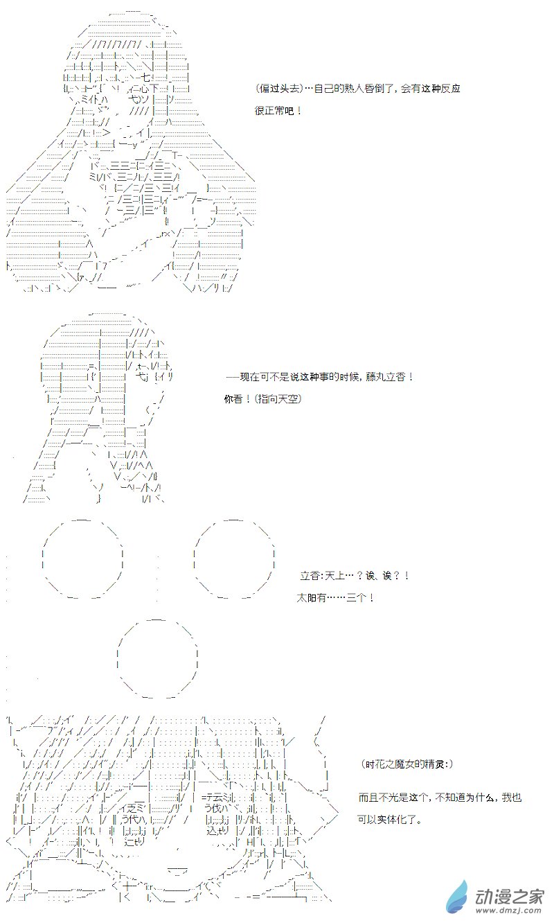 第21话(1/2)-第21话