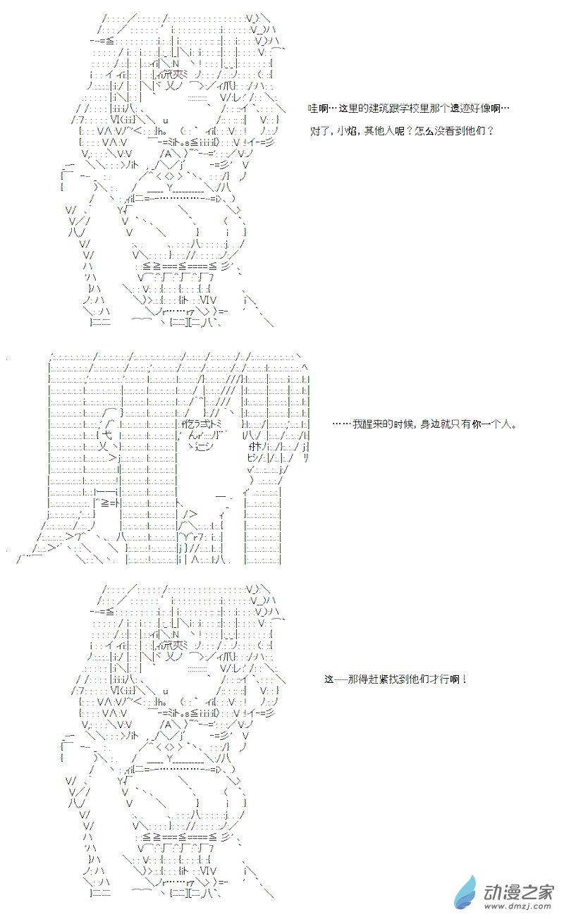 第21话(1/2)-第21话