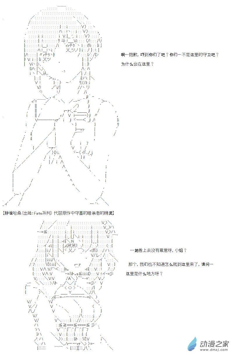 第21话(1/2)-第21话