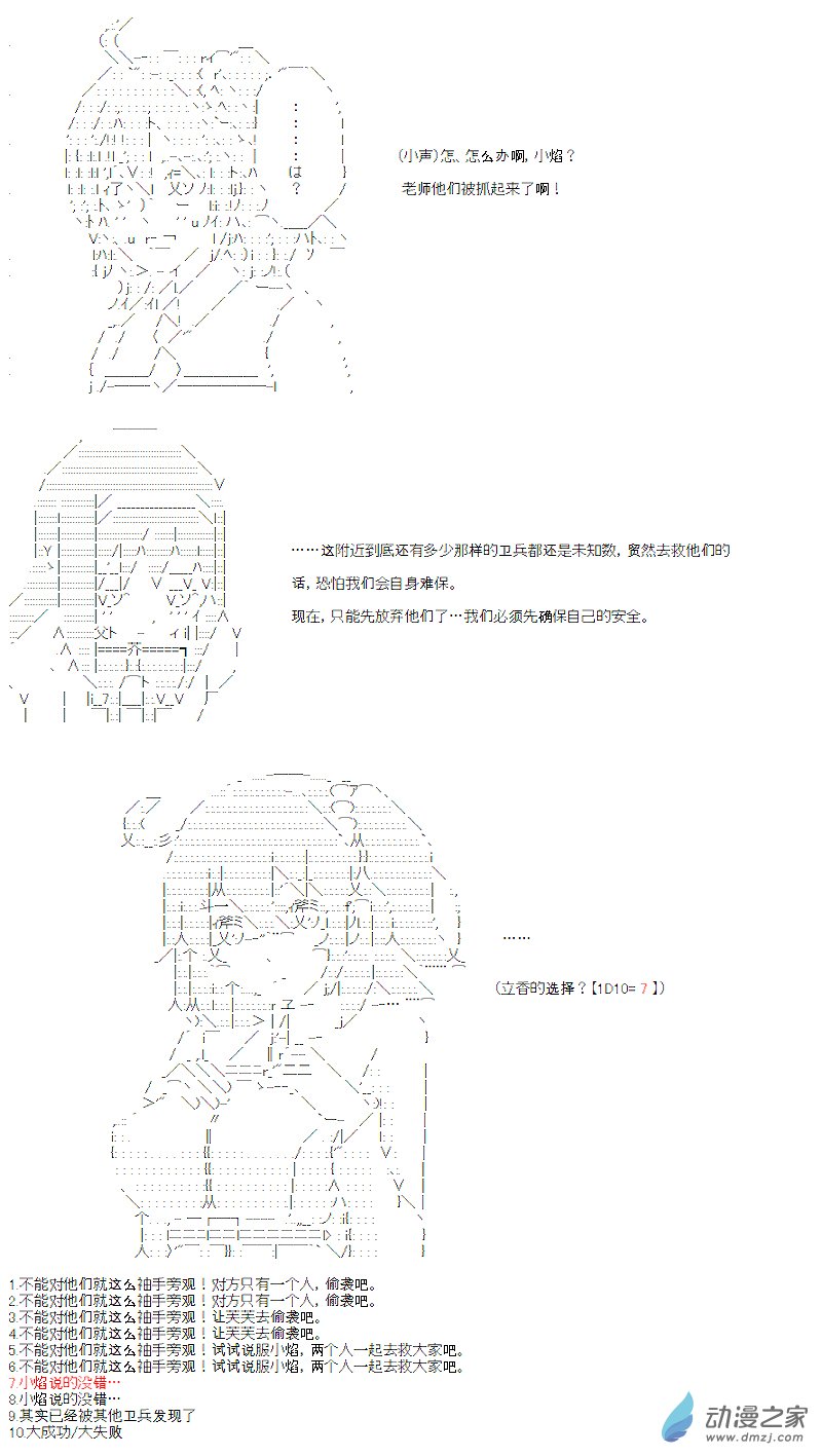 第21话(1/2)-第21话