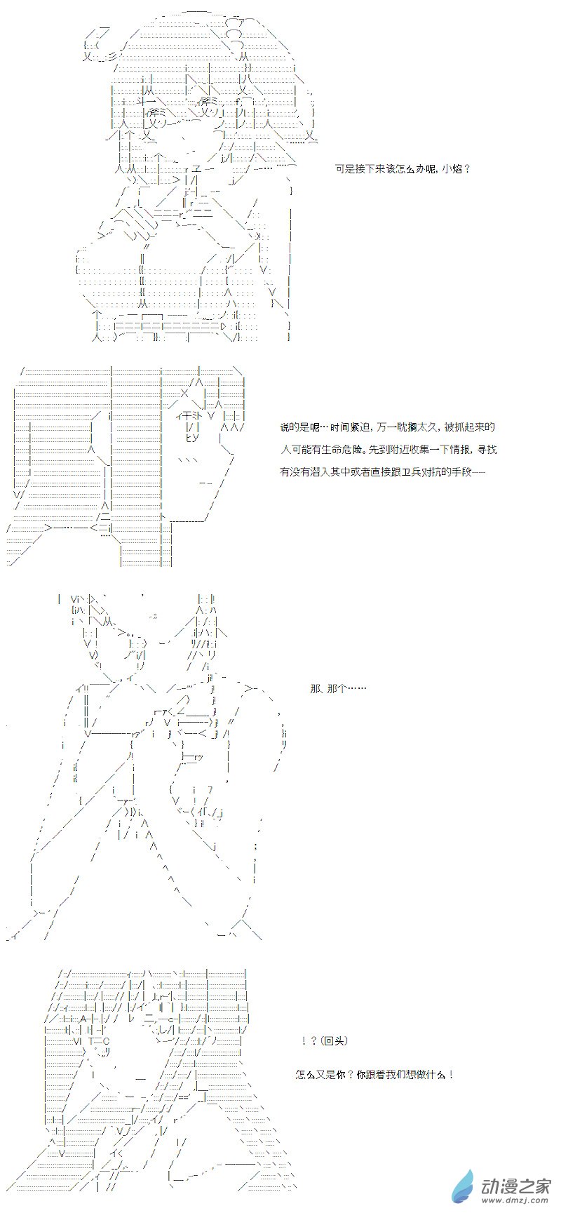 第21话(1/2)-第21话