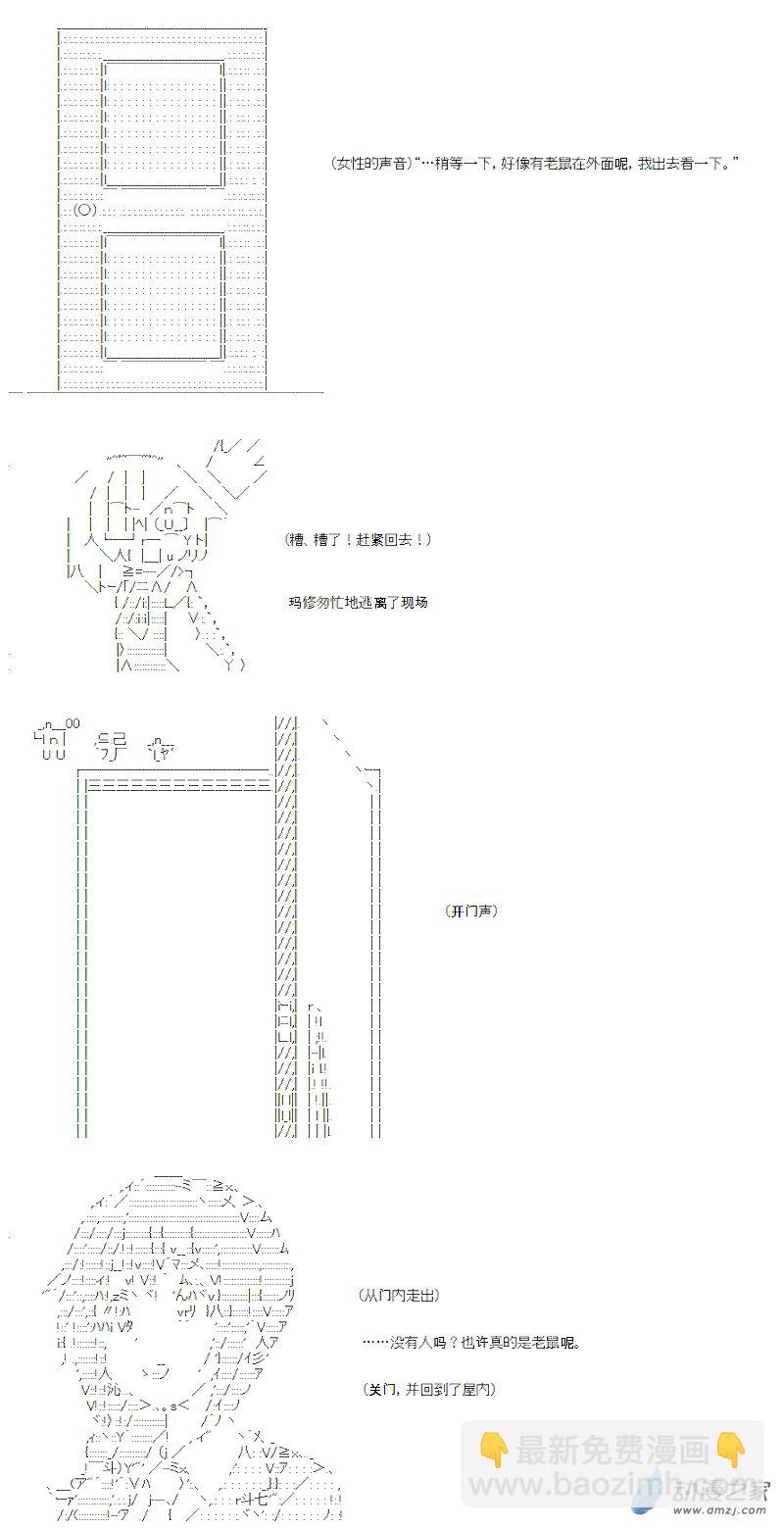 第21话(1/2)-第21话