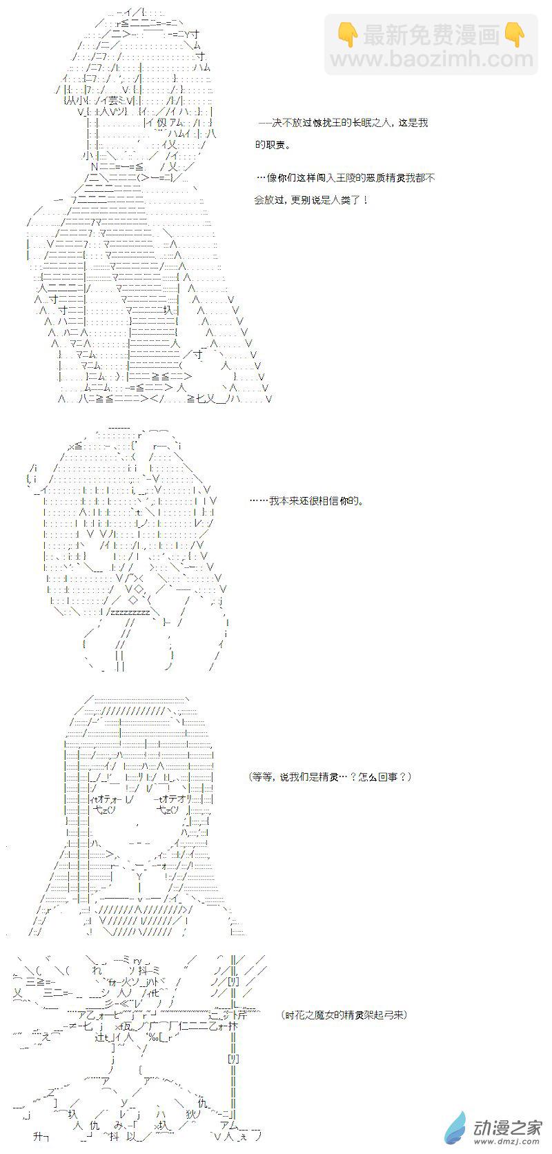 第21话(1/2)-第21话