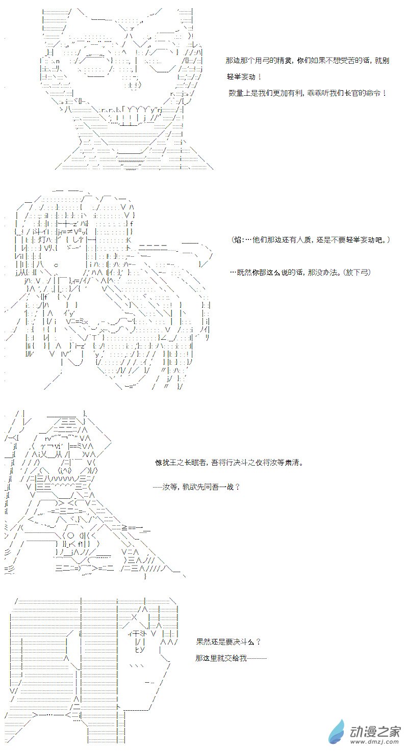 第21话(1/2)-第21话