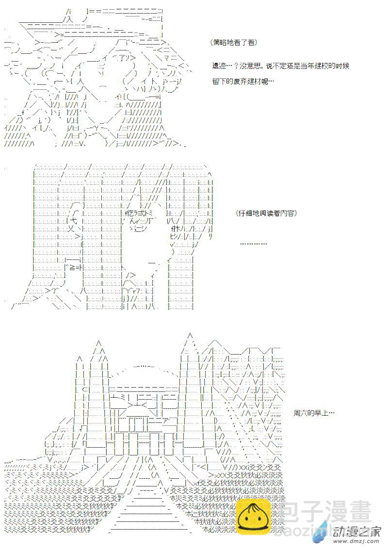 第21话(1/2)-第21话