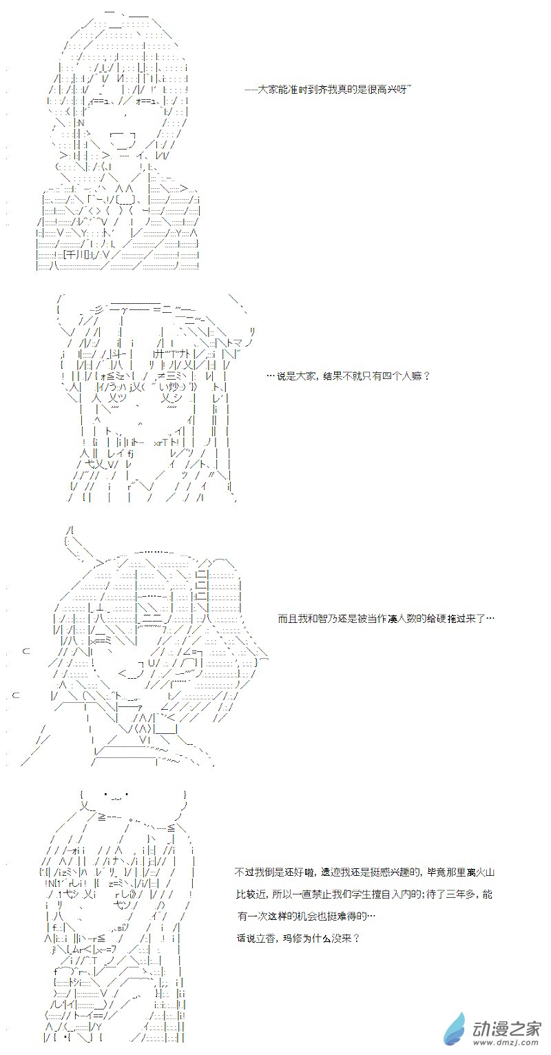 第21话(1/2)-第21话