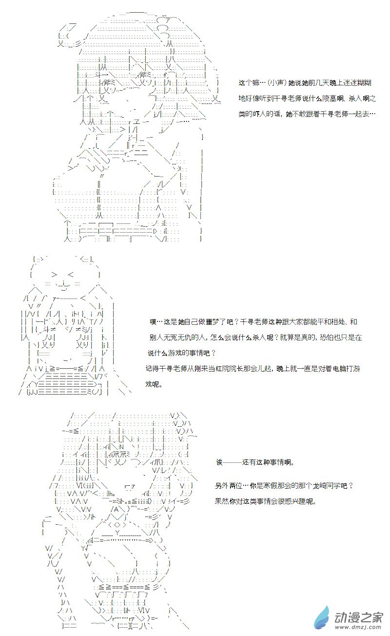 第21话(1/2)-第21话