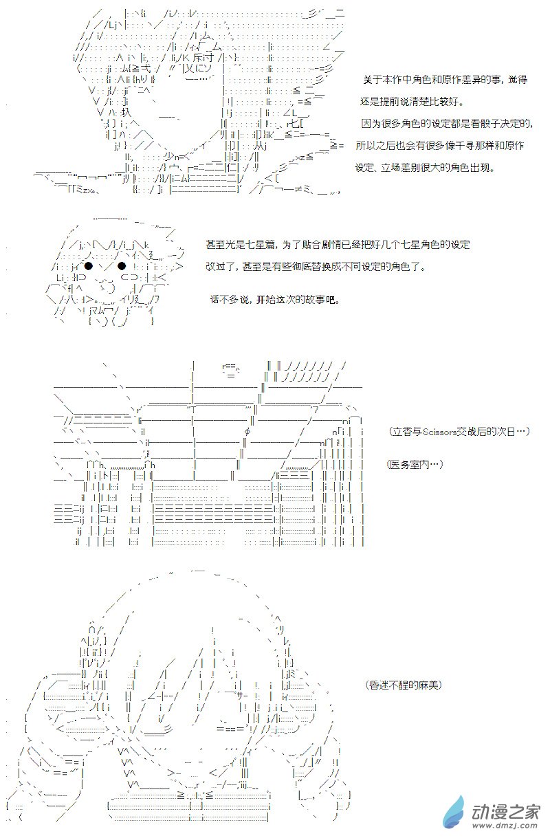 七星篇 第02话(1/2)-第23话