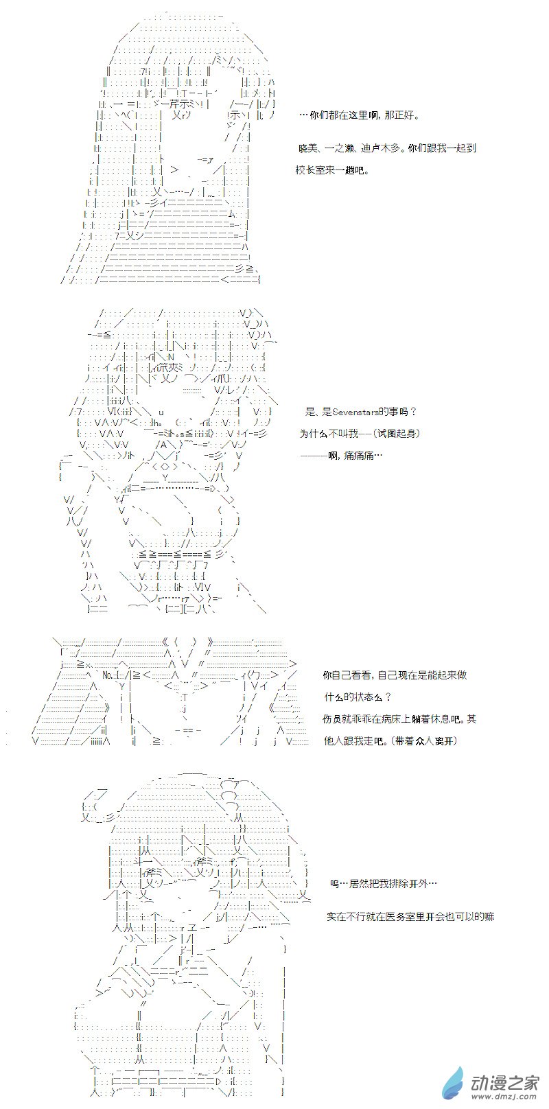 七星篇 第02话(1/2)-第23话