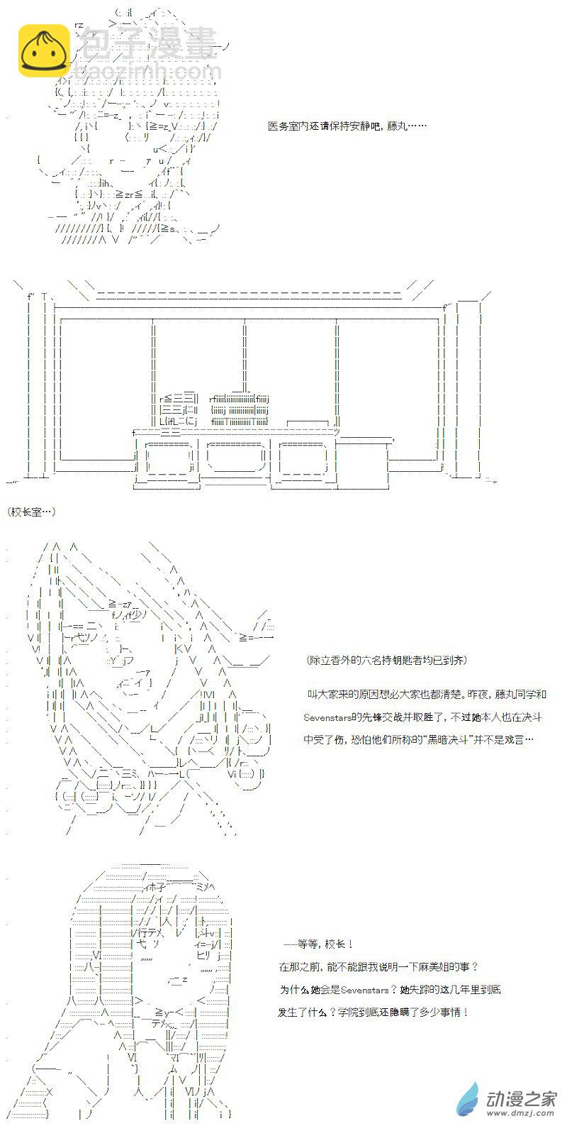 七星篇 第02话(1/2)-第23话