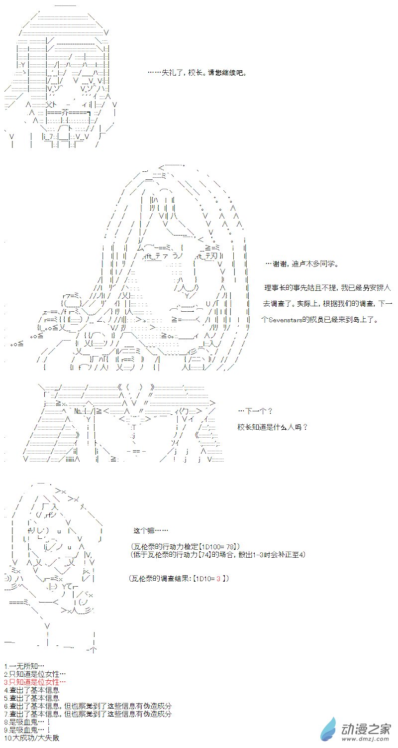 七星篇 第02话(1/2)-第23话