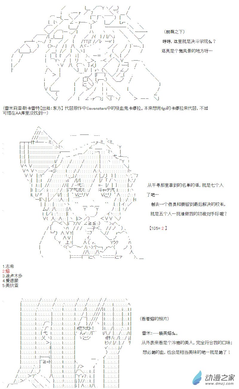 七星篇 第02话(1/2)-第23话