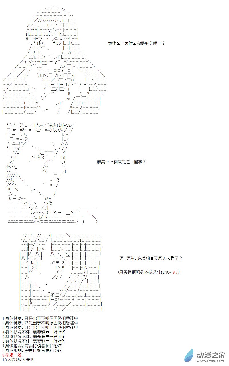 七星篇 第02话(1/2)-第23话