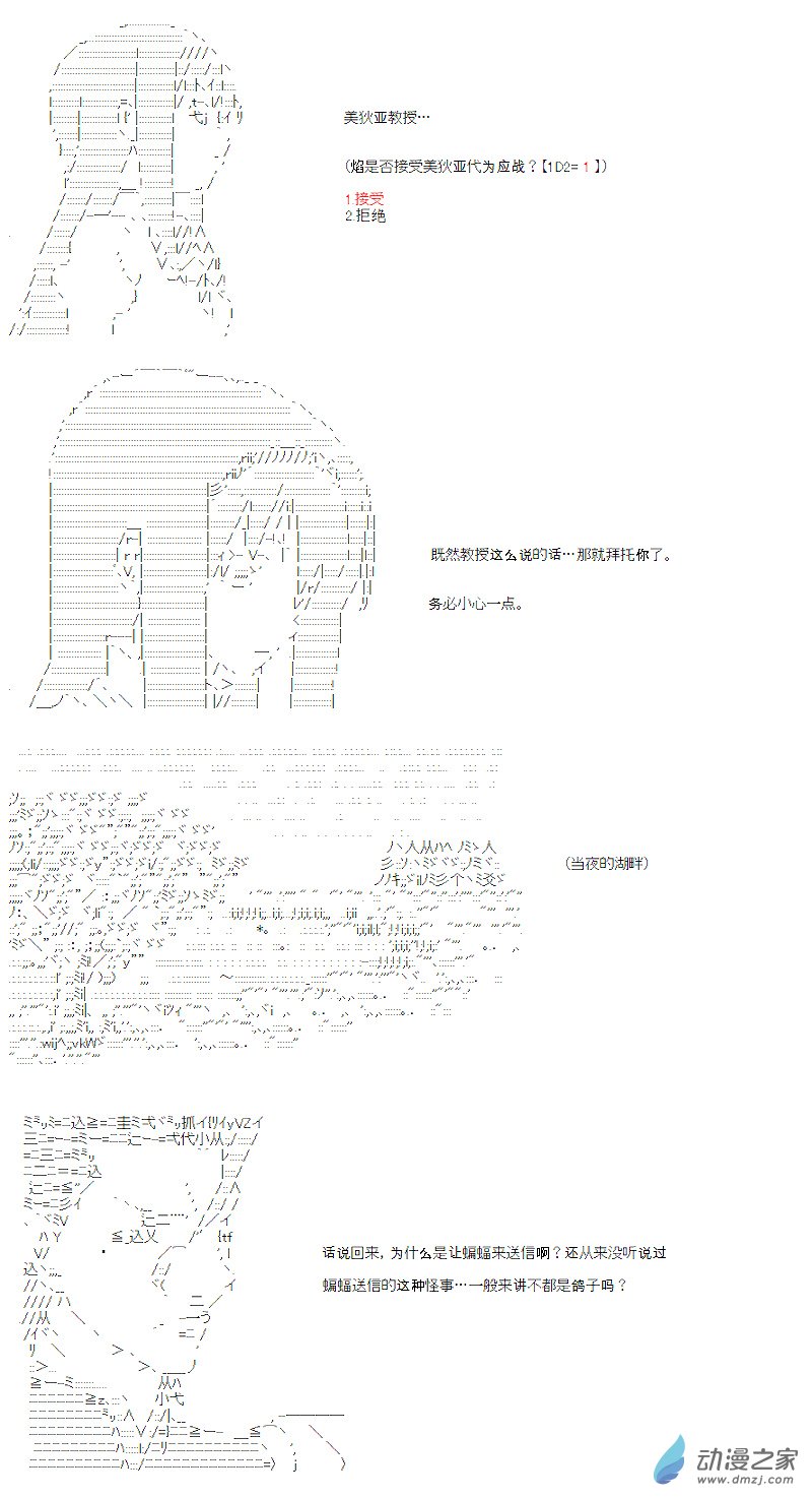 七星篇 第02话(1/2)-第23话