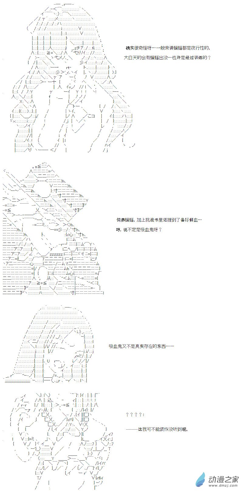 七星篇 第02话(1/2)-第23话