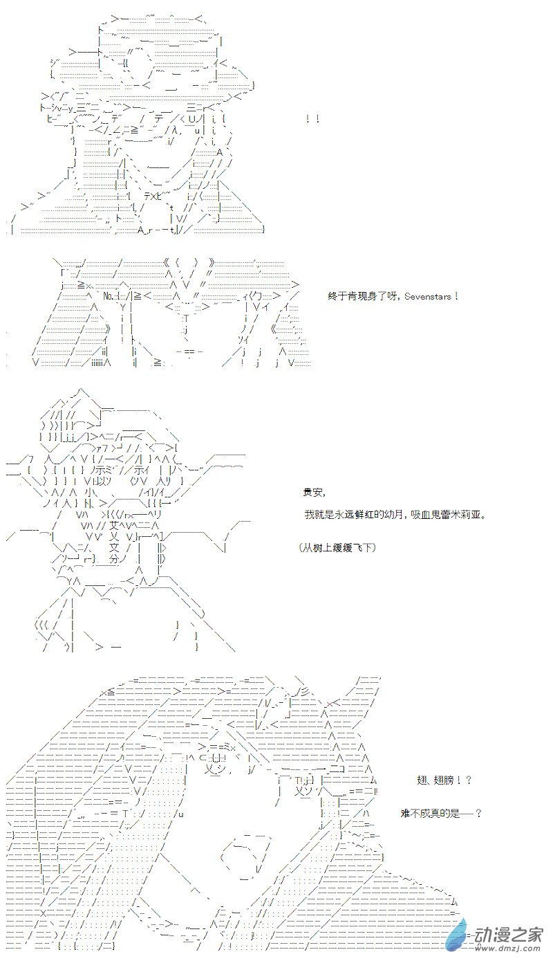 七星篇 第02话(1/2)-第23话
