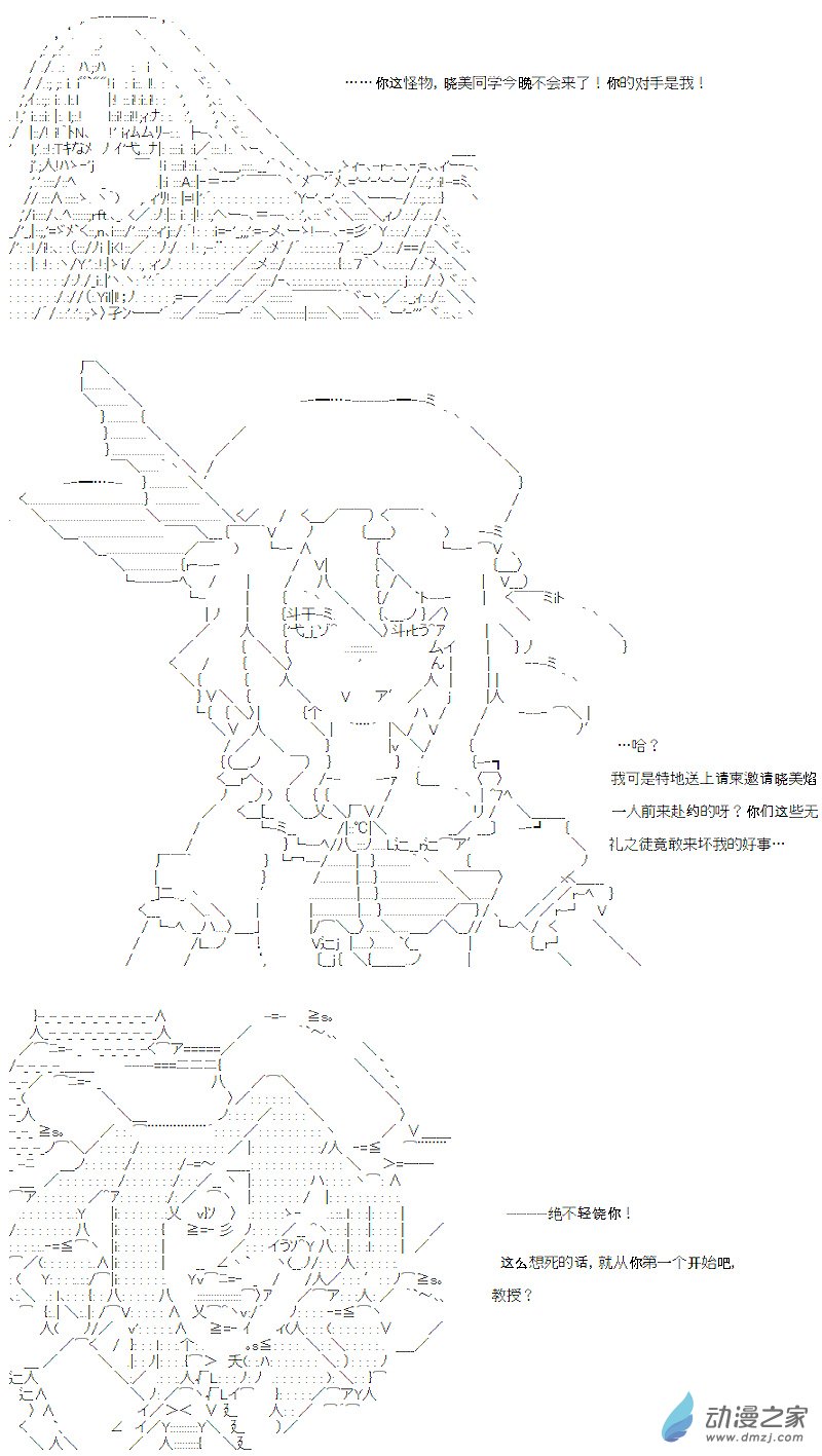 七星篇 第02话(1/2)-第23话