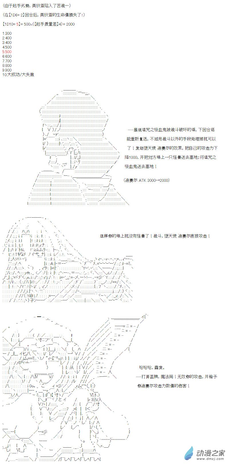 七星篇 第02话(1/2)-第23话