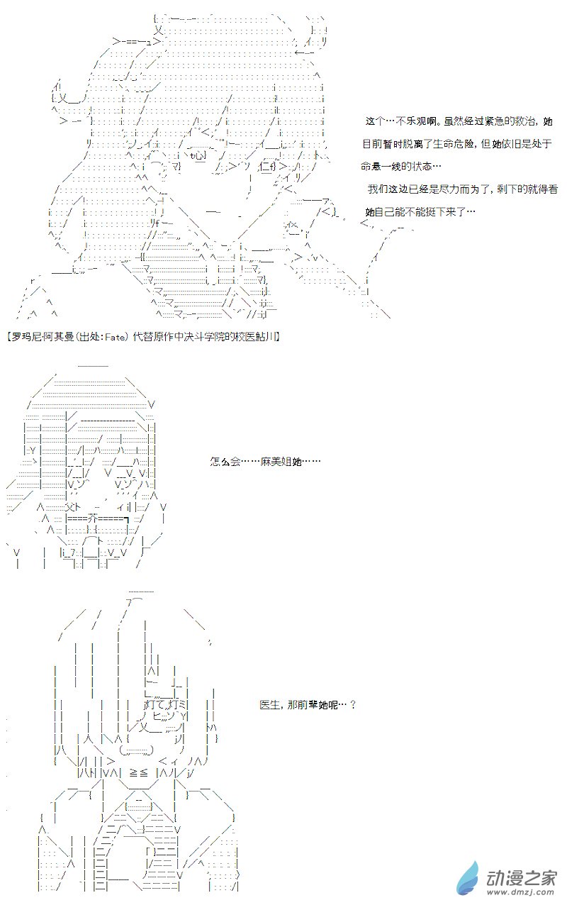 七星篇 第02话(1/2)-第23话