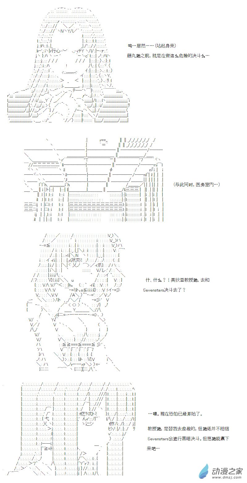 七星篇 第02话(1/2)-第23话