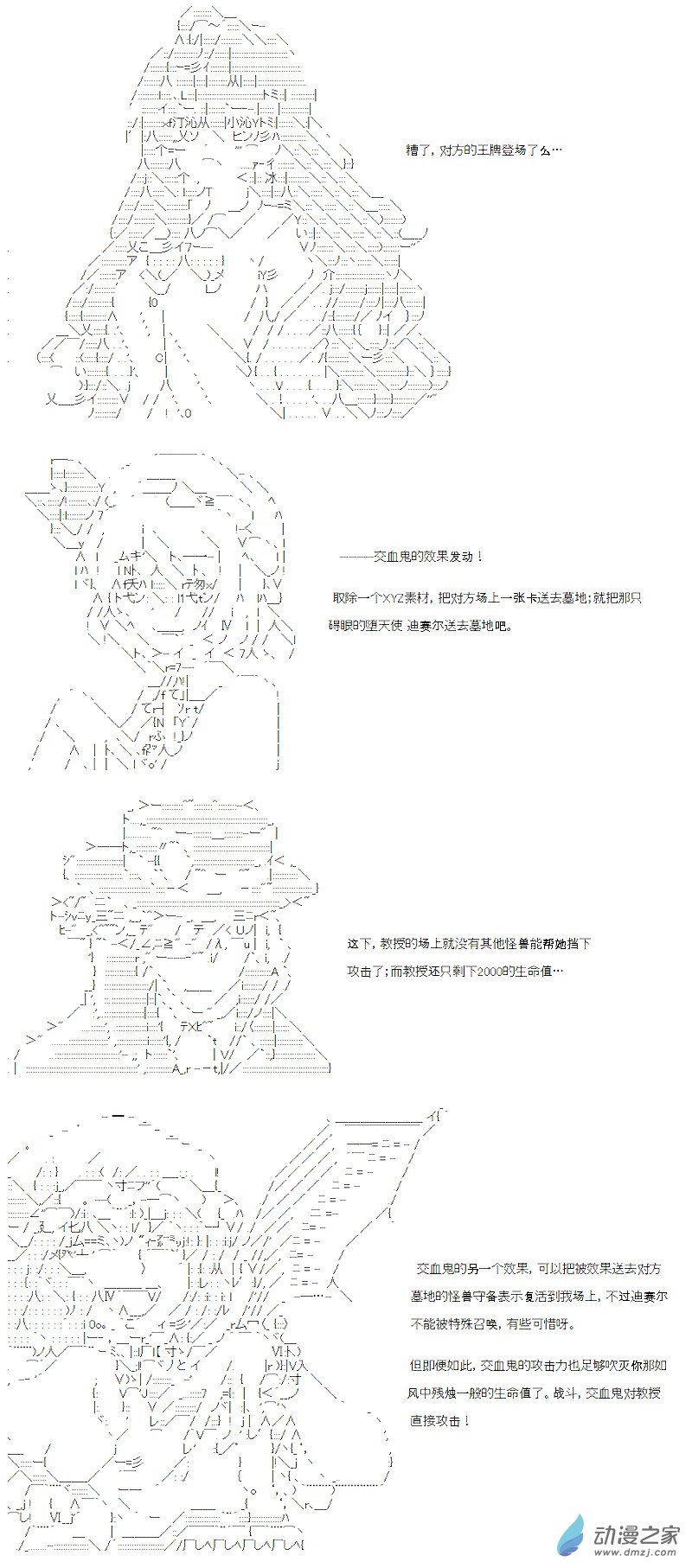 七星篇 第02话(1/2)-第23话