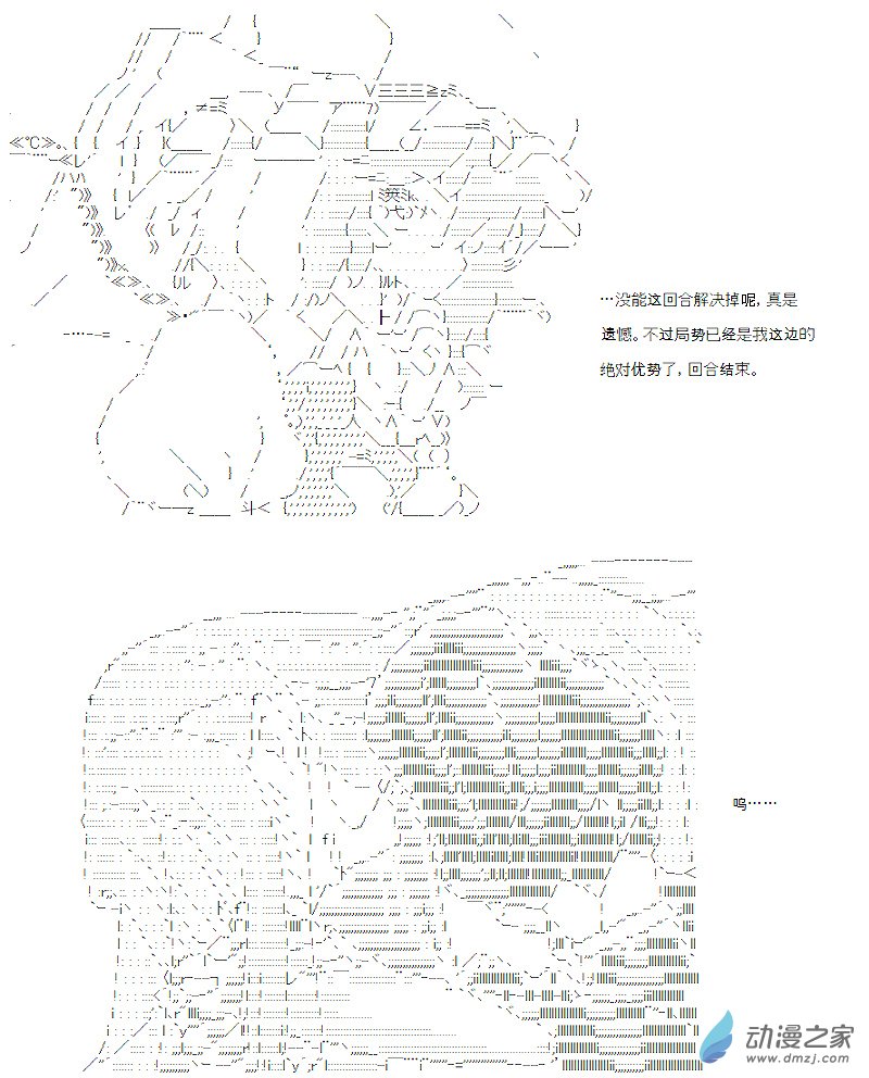 七星篇 第02话(1/2)-第23话