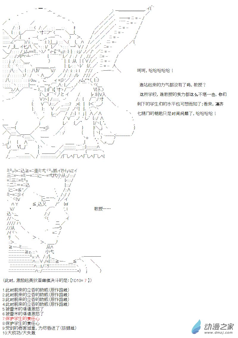 七星篇 第02话(1/2)-第23话