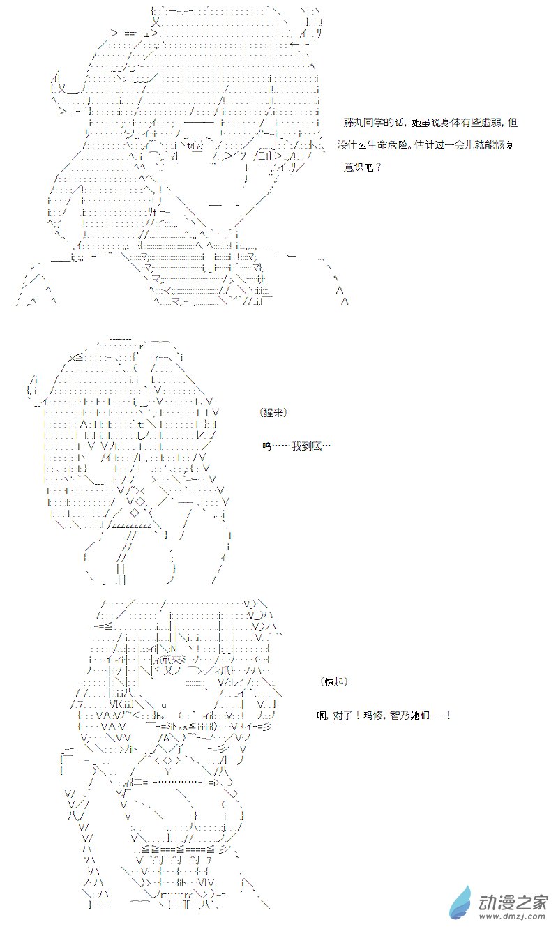 七星篇 第02话(1/2)-第23话