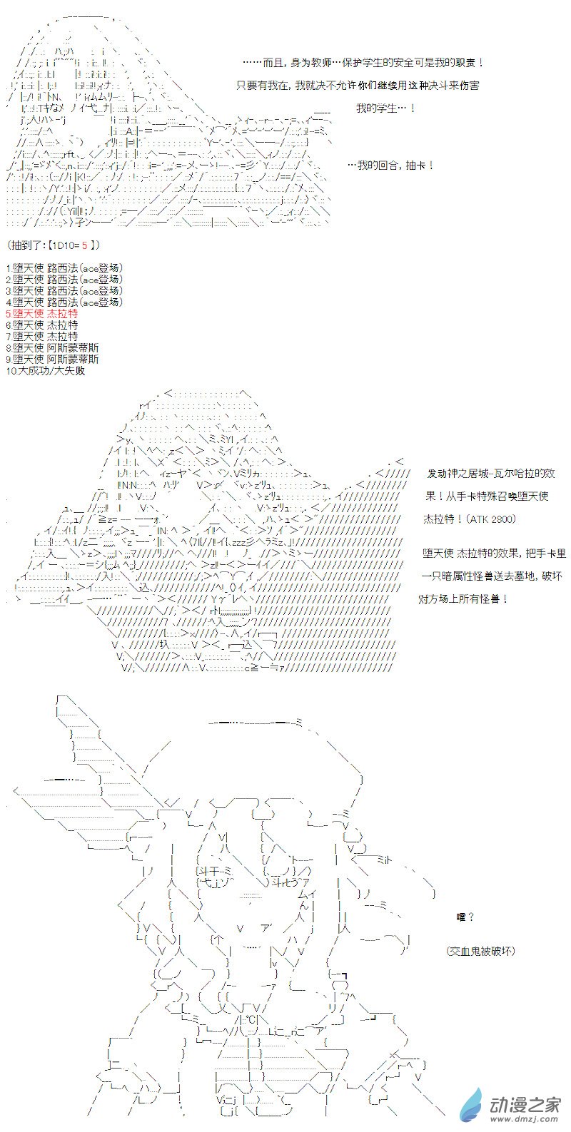 七星篇 第02话(1/2)-第23话