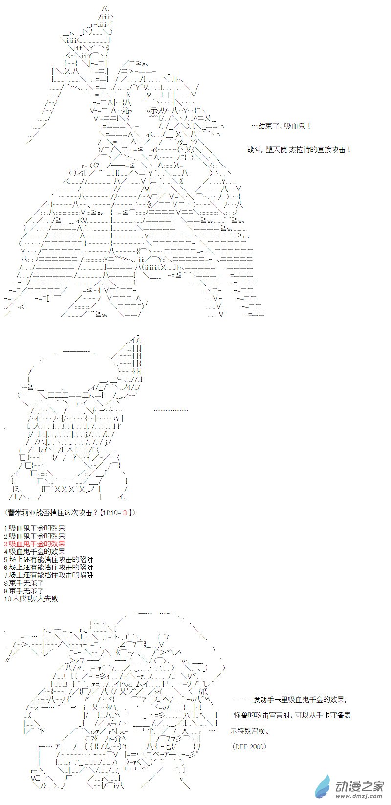 七星篇 第02话(1/2)-第23话
